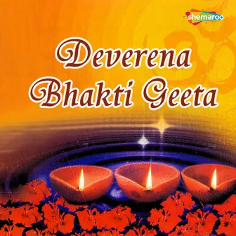 Deverena Bhakti Geeta by Vaishnavi