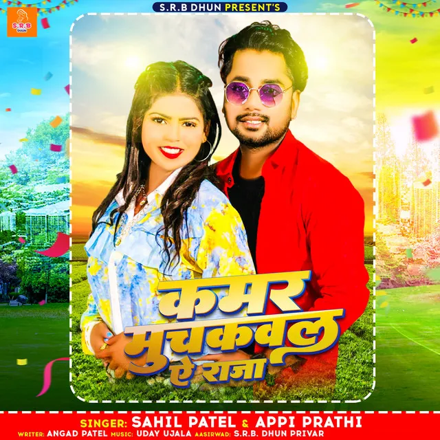 Kamar Muchkawal Ae Raja - Bhojpuri Song 2023