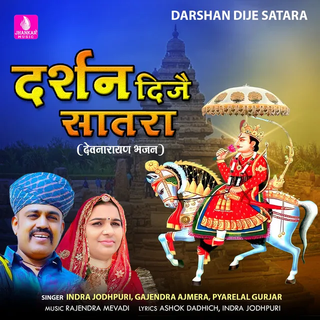 Darshan Dije Satara - Single