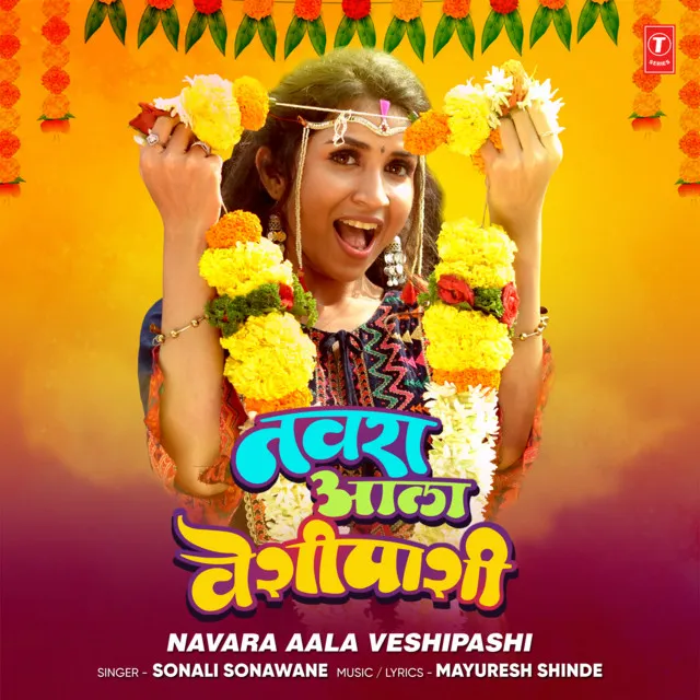 Navara Aala Veshipashi