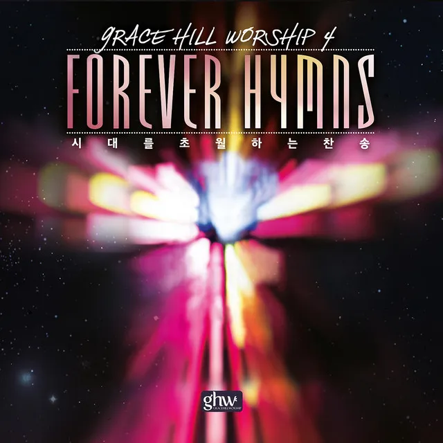 Grace Hill Worship 4 - Forever Hymns