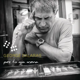 Pesto Gia Mena by George Dalaras