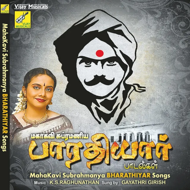 Mahakavi Subrahmanya Bharathiyar Songs