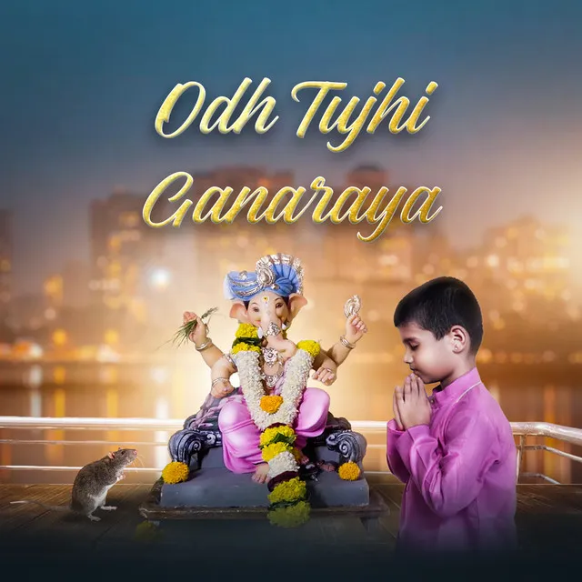 Odh Tujhi Ganaraya