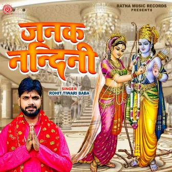 Janak Nandini (Bhajan) by Rohit Tiwari Baba