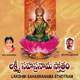 Lakshmi Sahasranamam by Nitya Santoshini