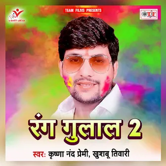 Rang Gulal 2 by 