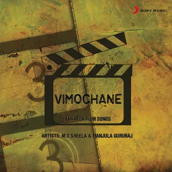 Vimochane (Original Motion Picture Soundtrack) by L. Vaidyanathan