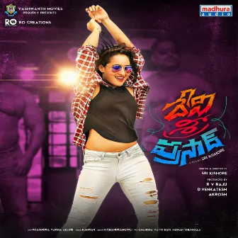 Devi Sri Prasad (Original Motion Picture Soundtrack) by Kamran