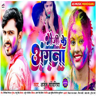 Bhauji Ke Angana Me Holi (Bhojpuri Holi Song) by Arjun Sawariya