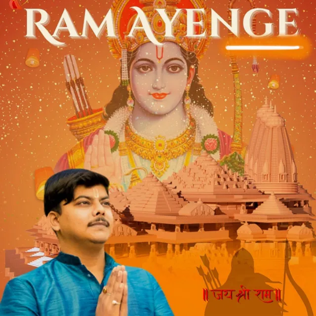 Ram Aayenge