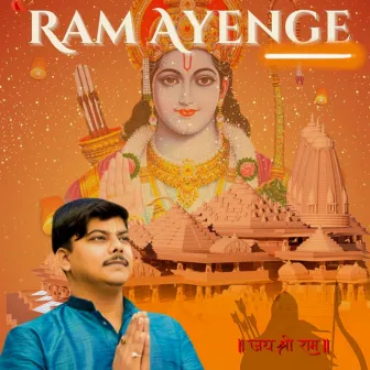 Ram Aayenge by Ashutosh