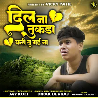 Dil Na Tukda Kari Tu Gayi Na by Dipak Devraj