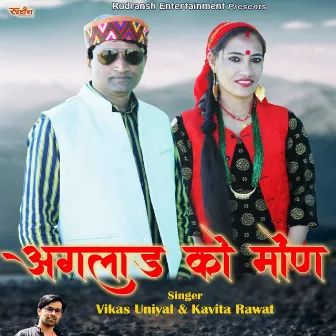 AGLAD KO MAUN by Vikas Uniyal