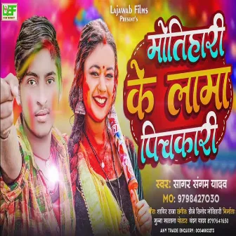 Motihari Ke Lama Pichkari (Bhojpuri) by Sagar Sangam Yadav