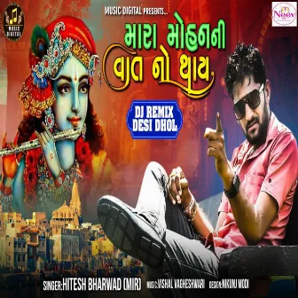 Mara Mohan Ni Vaat No Thay by Hitesh Bharwad