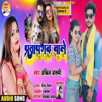 Pratapgarh Wale (Bhojpuri) by Ankit Jakhmi