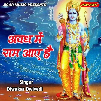 Awadh Me Ram Aaye Hain by Unknown Artist