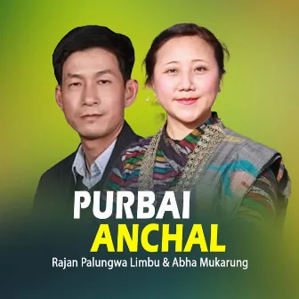 Purbai Anchal by 