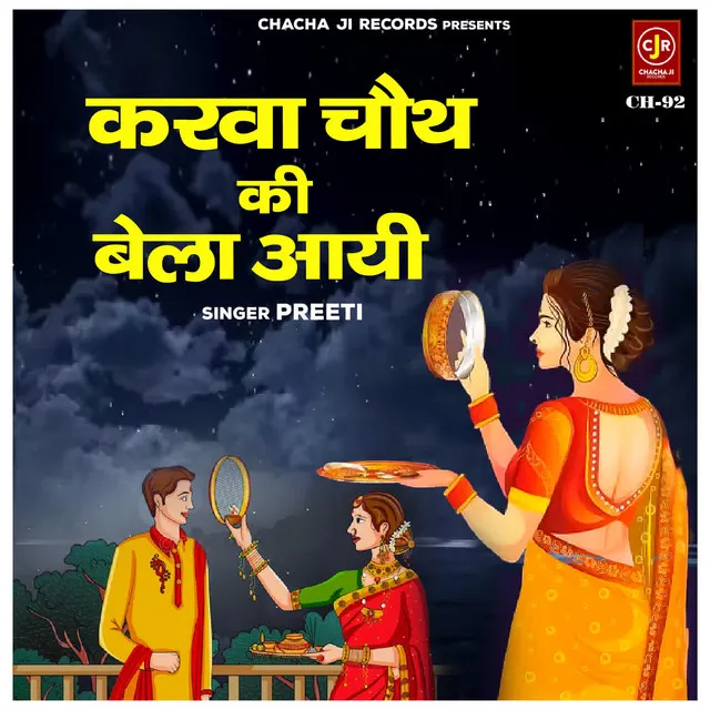 Karwa Chauth Ki Bela Aayi