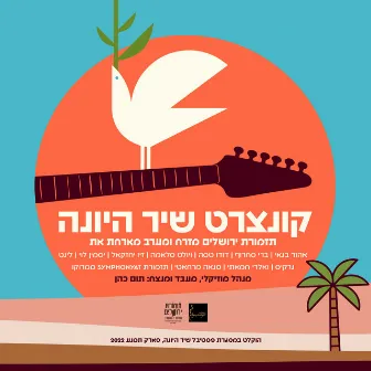 קונצרט שיר היונה by Jerusalem Orchestra East West