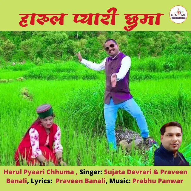 Harul Pyari Chhuma - Jaunsari