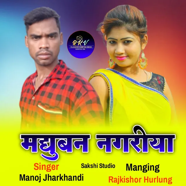 Madhuban Nagariya - Khortha