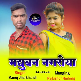 Madhuban Nagariya (Khortha) by Manoj Jharkhnadi