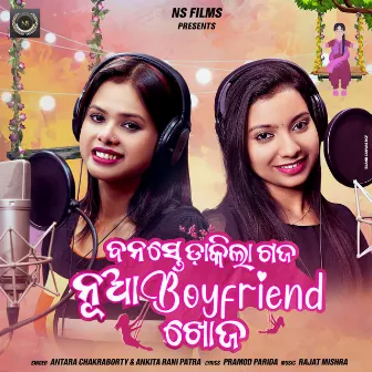 Banaste Dakila Gaja Nua Boyfriend Khoja by Ankita Rani Patra