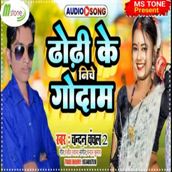 Dhori Ke Niche Godam (Bhojpuri) by Chandan Chanchal 2