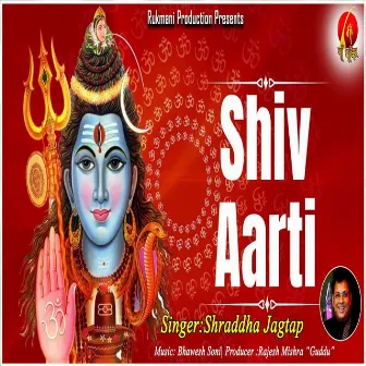 Shiv Aarti by Shraddha Jagtap