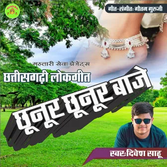 Chhunur Chhunur Baje by Divesh Sahu