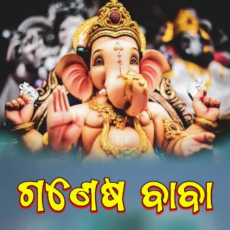 Ganesh Baba by 