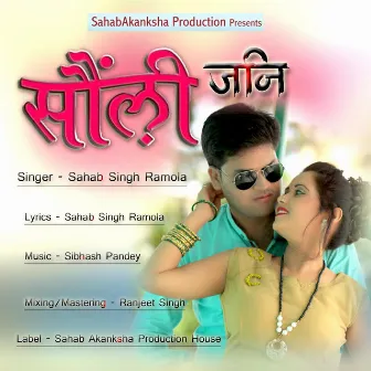 Saunli Jani by Sahab Singh Ramola