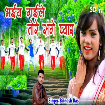 Bhaie Gelai Tore Sange Pyar by Bibhash Das