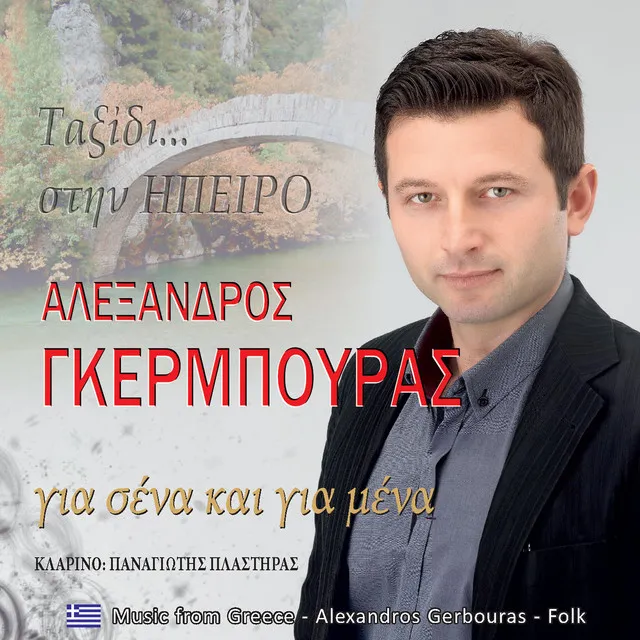 Ένα καράβι αλάργευε