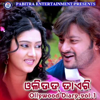 Ollywood Diary, Vol. 1 by Suresh Panda