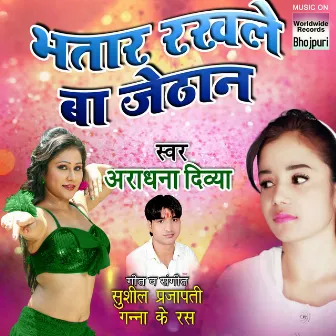 Bhatar Rakhle Ba Jethan by Aaradhna Divya