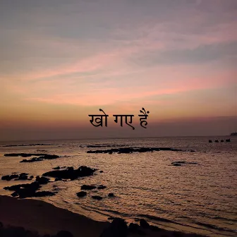 Kho Gaye Hain by Atreya