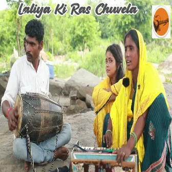 Laliya Ki Ras Chuvela by Guddi Gilhari