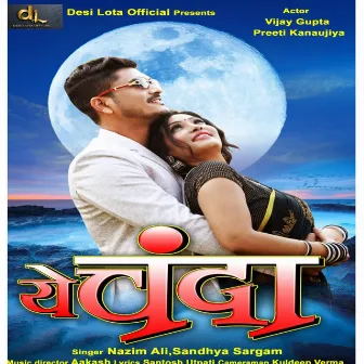 Chanda New Bhojpuri Song 2024 by Nazim Ali