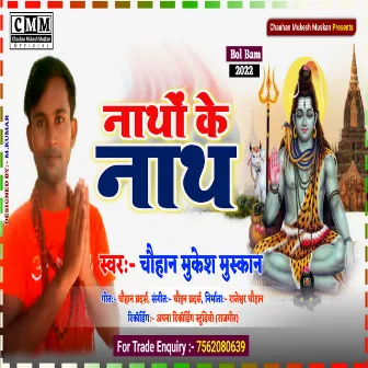 Natho Ke Nath (Bhojpuri) by Chauhan Mukesh Muskan