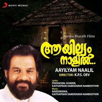 Aayilyam Naalil (Original Motion Picture Soundtrack) by Kaithapram Damodaran Namboothiri