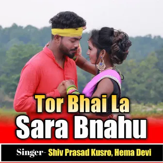 Tor Bhai La Sara Bnahu by Unknown Artist