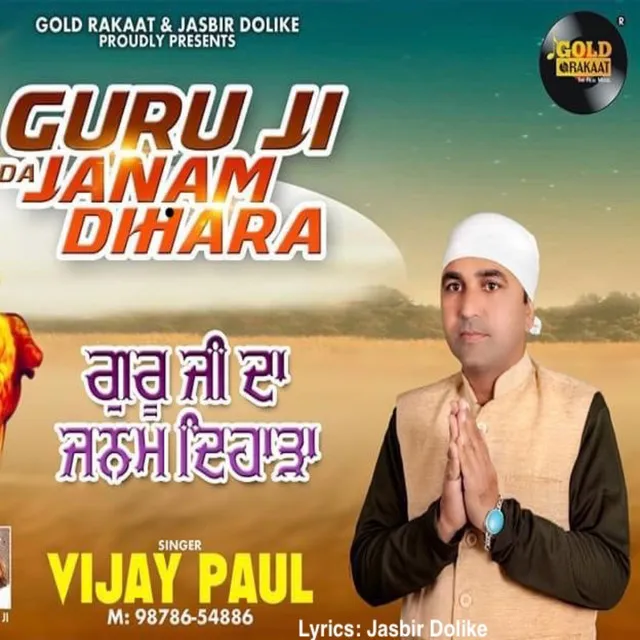 Guru Ji Da Janam Dihara