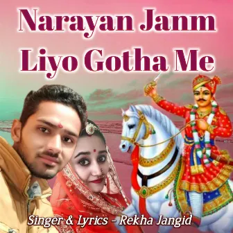 Narayan Janm Liyo Gotha Me by 