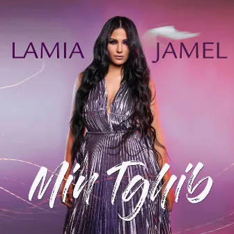 Min Tghib by Lamia Jamel