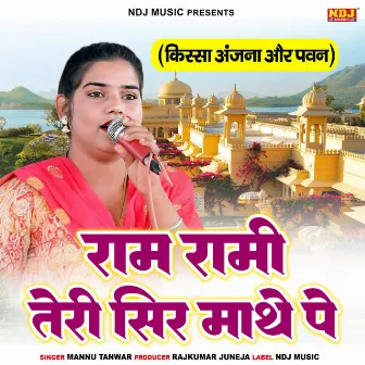 Ram Rami Tere Sir Mathe Pe by Mannu Tanwar