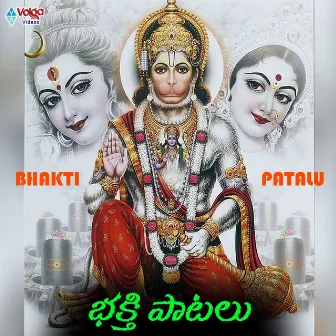 Bhakthi Patalu by Jai Srinivas