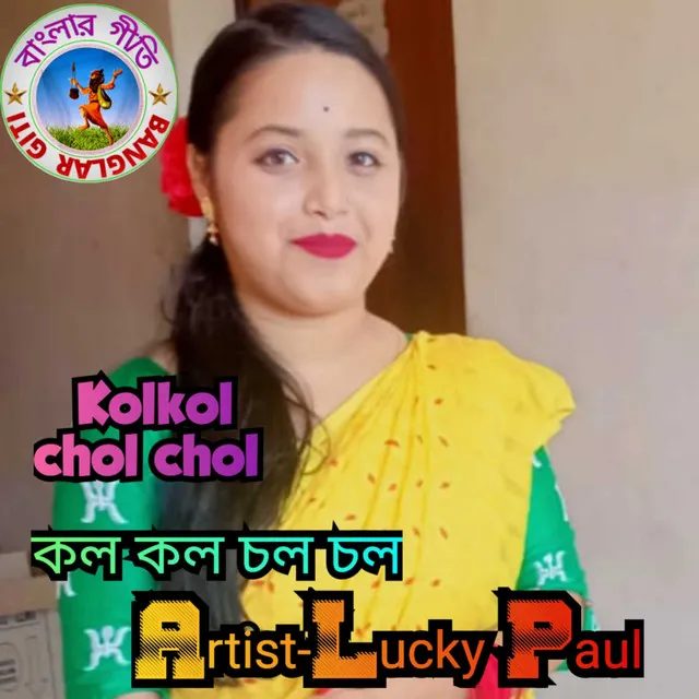 Kolkol Chol Chol (Bangla)